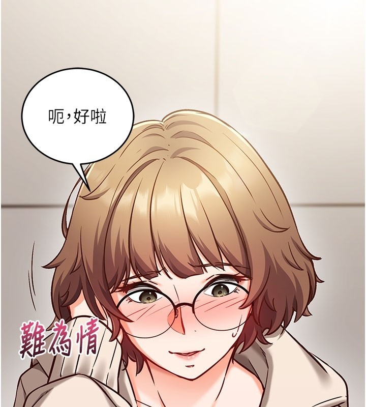 催眠媮心計第8話-正是精力旺盛的年紀