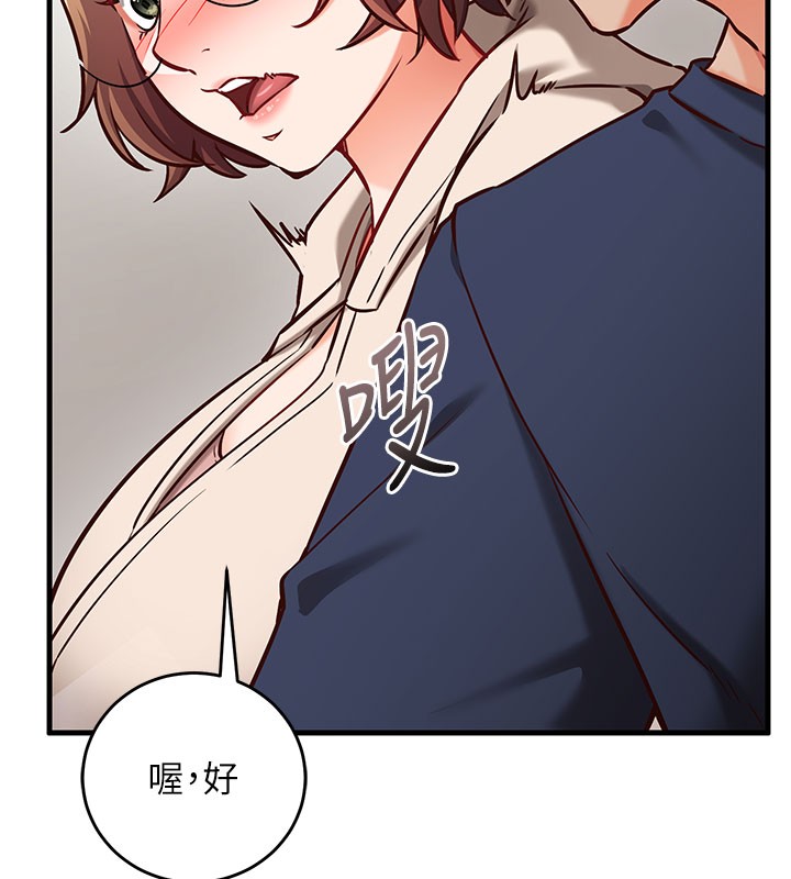 催眠偷心计第8話-正是精力旺盛的年紀