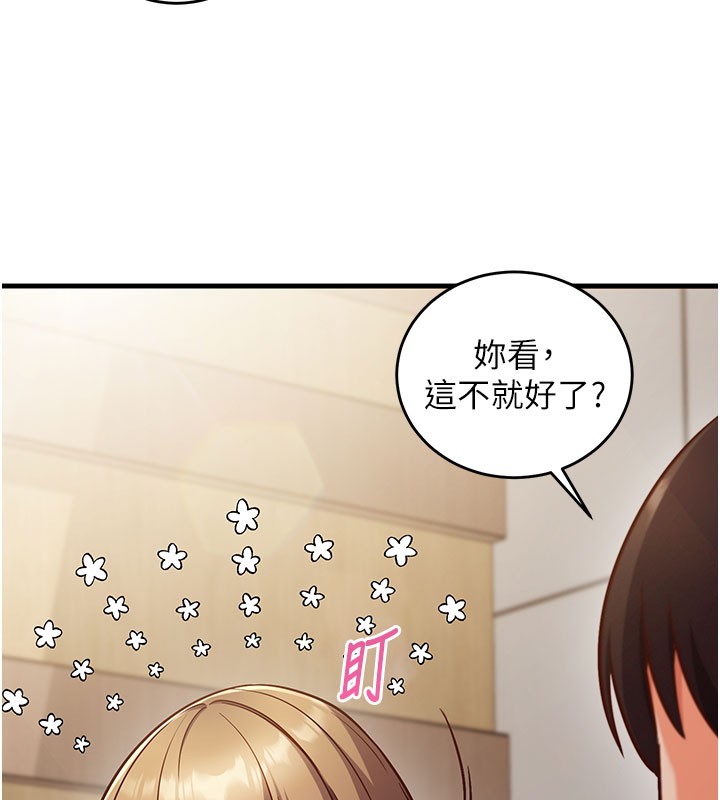 催眠偷心计第8話-正是精力旺盛的年紀