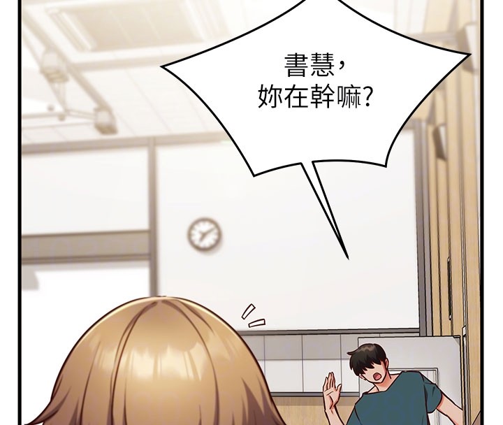 催眠媮心計第8話-正是精力旺盛的年紀