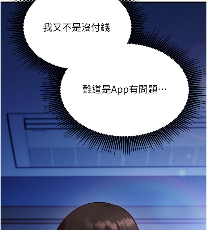 催眠媮心計第8話-正是精力旺盛的年紀