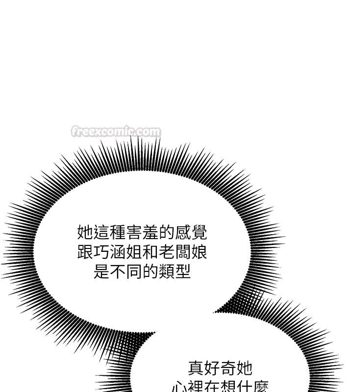 催眠媮心計第8話-正是精力旺盛的年紀