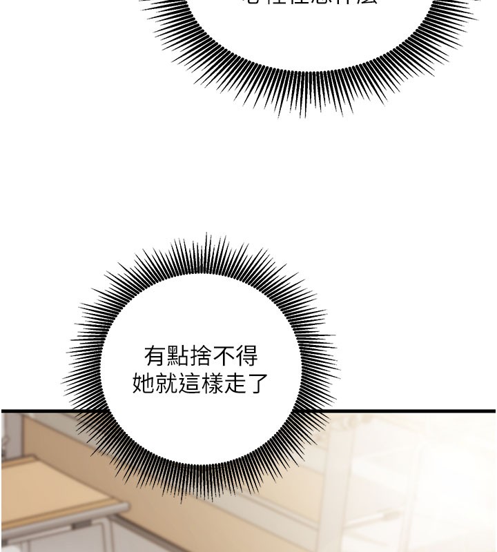 催眠媮心計第8話-正是精力旺盛的年紀