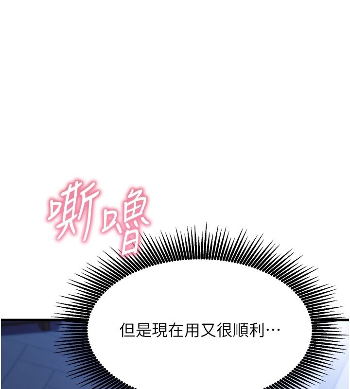催眠媮心計第8話-正是精力旺盛的年紀