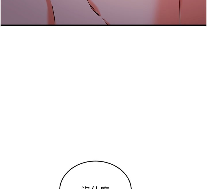 催眠媮心計第8話-正是精力旺盛的年紀