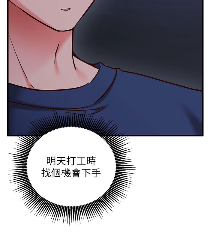 催眠媮心計第8話-正是精力旺盛的年紀