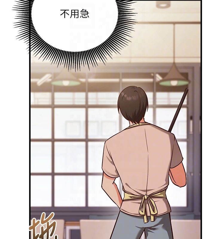 催眠偷心计第8話-正是精力旺盛的年紀