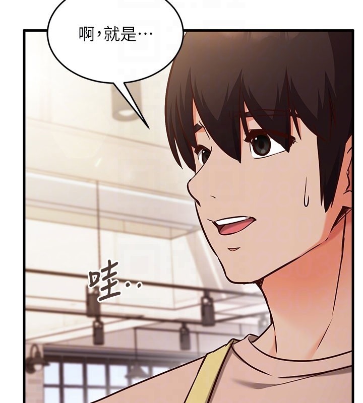 催眠媮心計第8話-正是精力旺盛的年紀