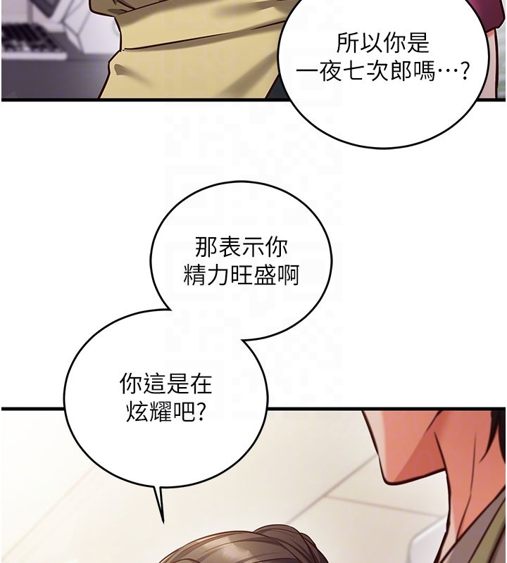 催眠偷心计第8話-正是精力旺盛的年紀