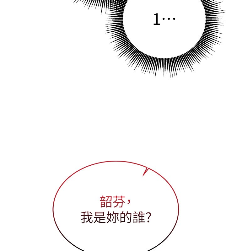 催眠媮心計第8話-正是精力旺盛的年紀