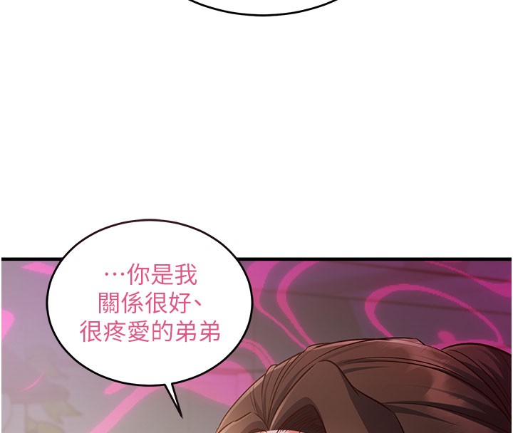 催眠偷心计第8話-正是精力旺盛的年紀