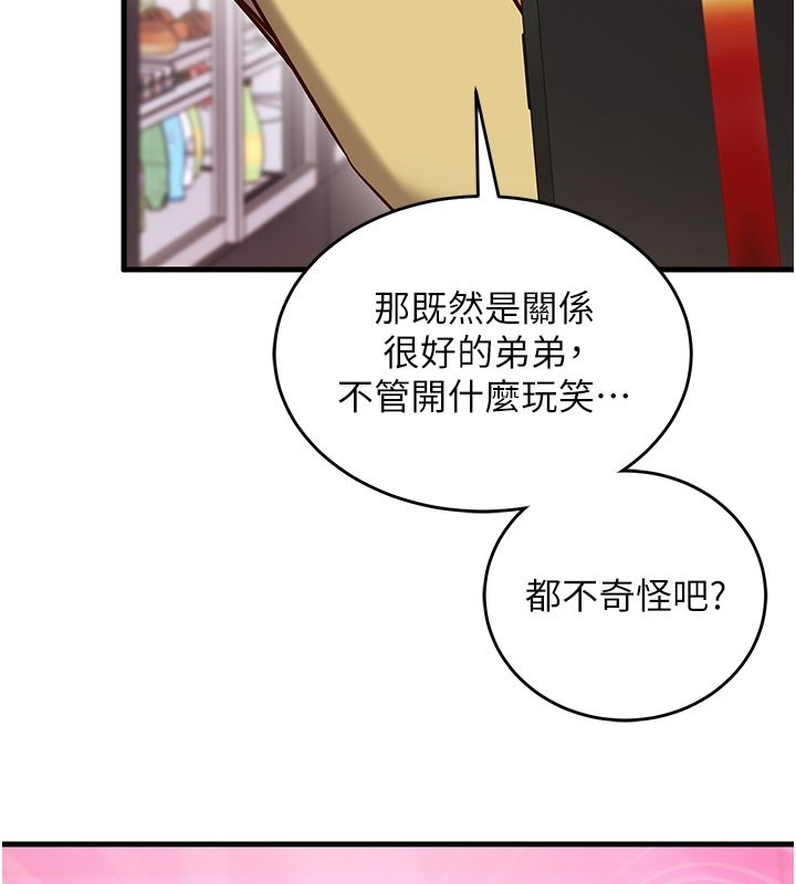 催眠媮心計第8話-正是精力旺盛的年紀