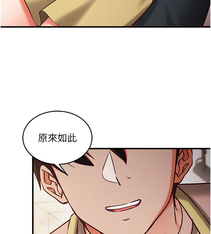 催眠媮心計第8話-正是精力旺盛的年紀