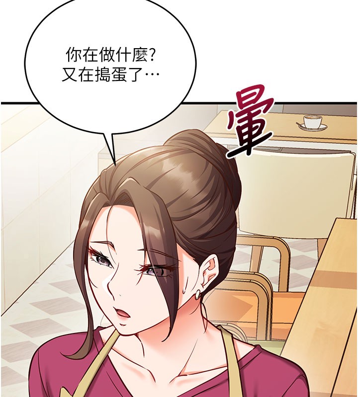 催眠偷心计第8話-正是精力旺盛的年紀