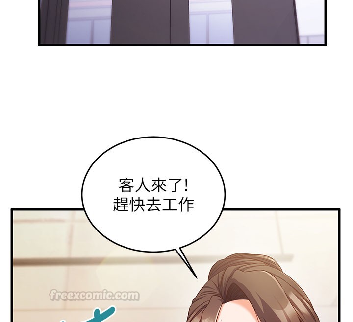 催眠媮心計第8話-正是精力旺盛的年紀