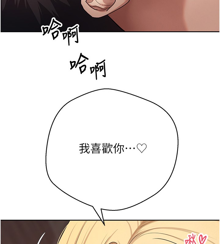 幣轉人生第64話-我果然和她最合拍