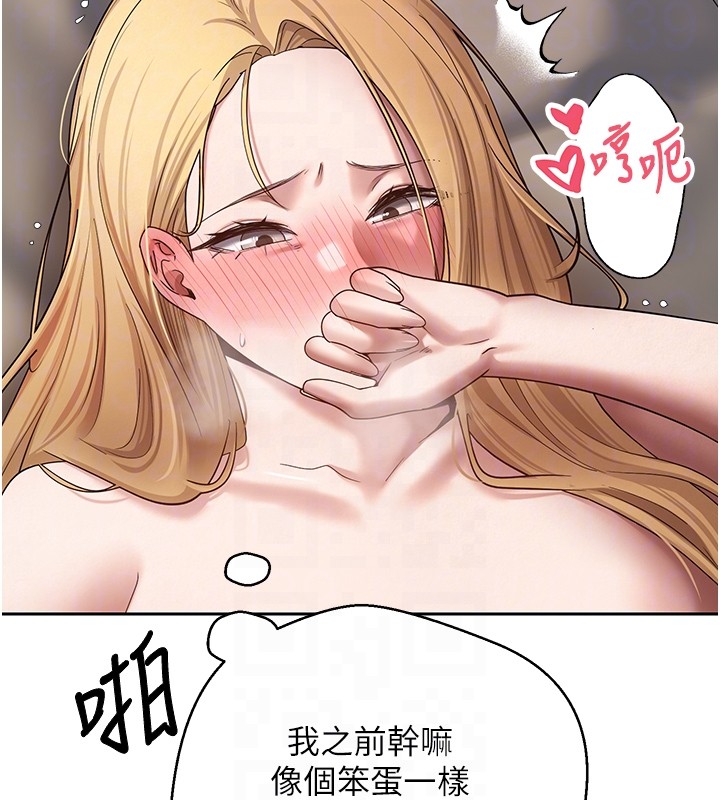 幣轉人生第64話-我果然和她最合拍