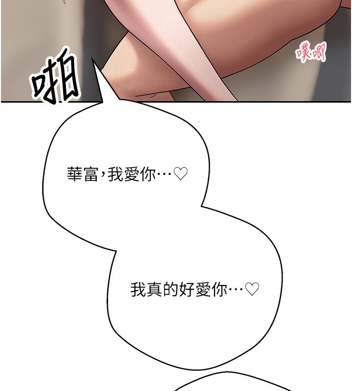 币转人生第64話-我果然和她最合拍