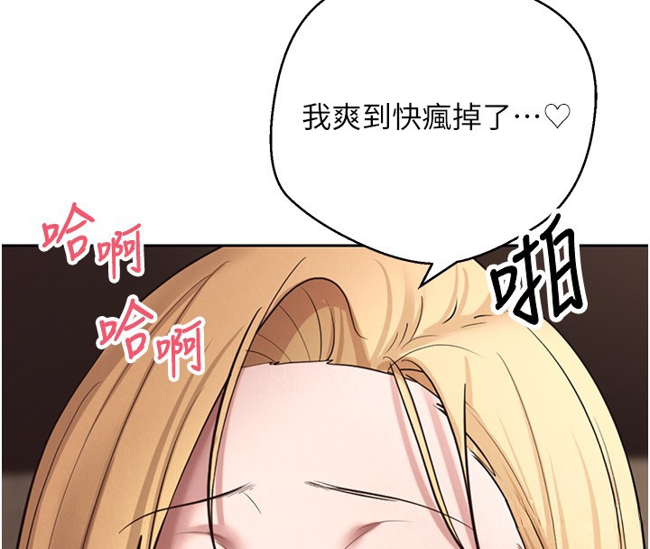 幣轉人生第64話-我果然和她最合拍