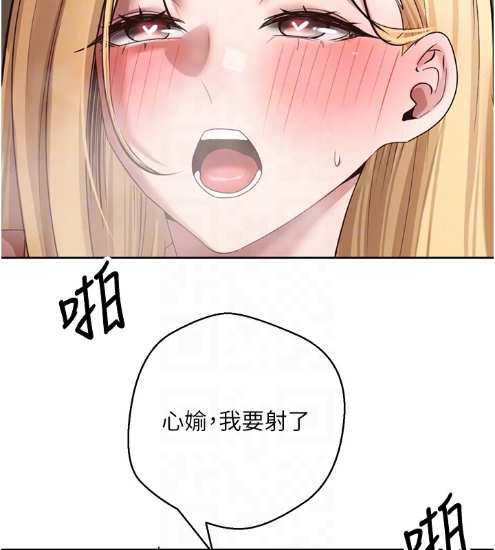 幣轉人生第64話-我果然和她最合拍