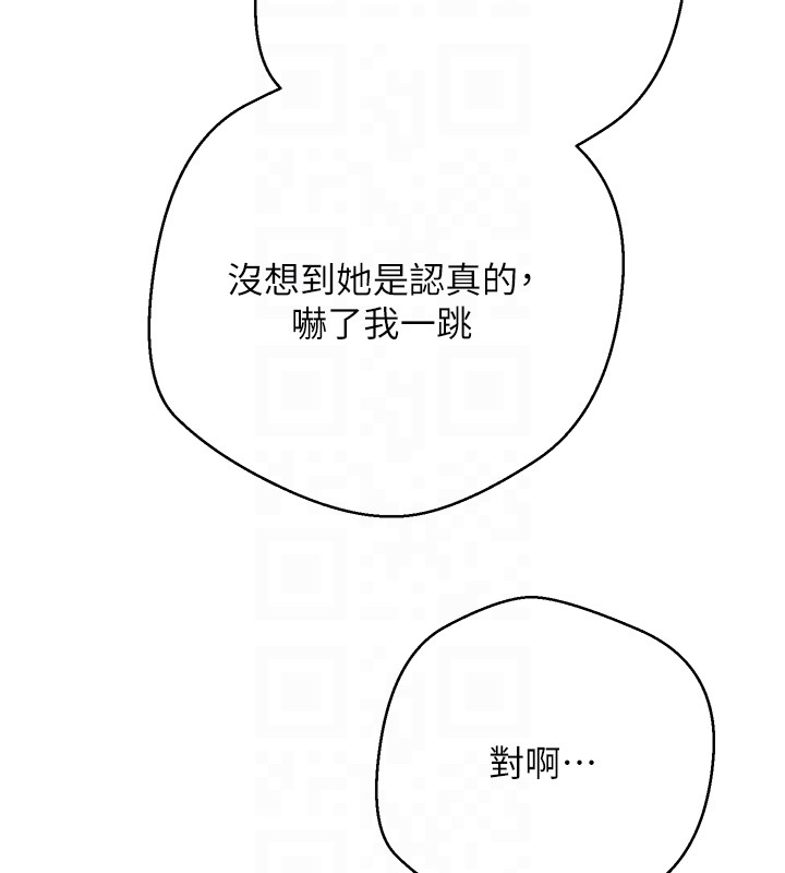 幣轉人生第64話-我果然和她最合拍