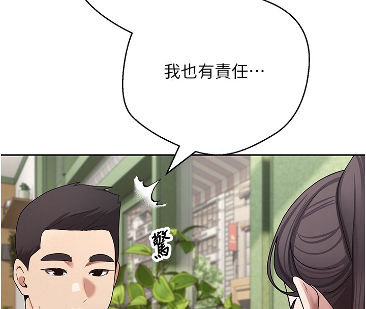 幣轉人生第64話-我果然和她最合拍