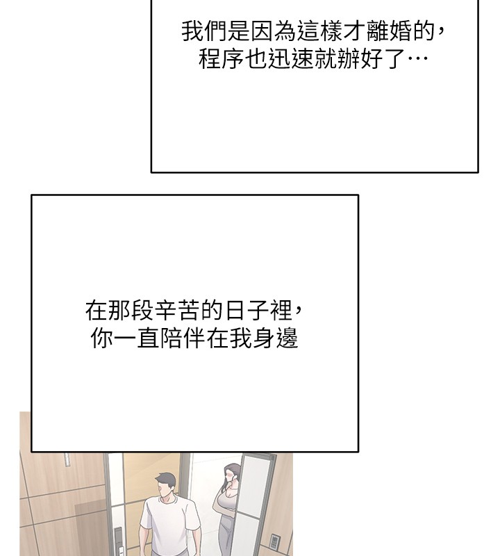 幣轉人生第64話-我果然和她最合拍