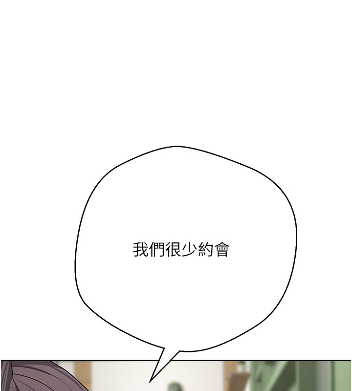 幣轉人生第64話-我果然和她最合拍