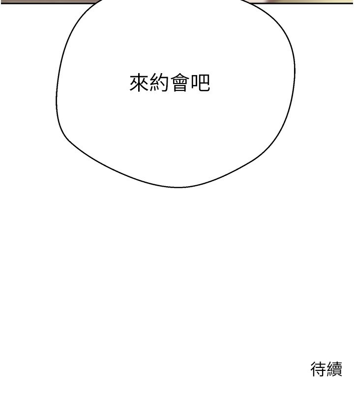 幣轉人生第64話-我果然和她最合拍