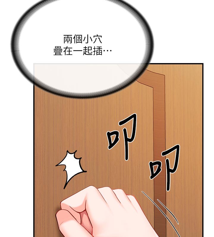 報告女班長:一根突起第45話-小穴疊在一起插&hearts;