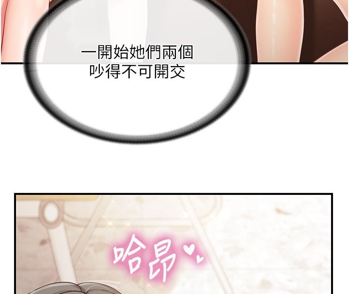 報告女班長:一根突起第45話-小穴疊在一起插&hearts;