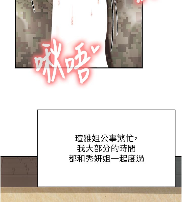 报告女班长:一根突起第45話-小穴疊在一起插&hearts;