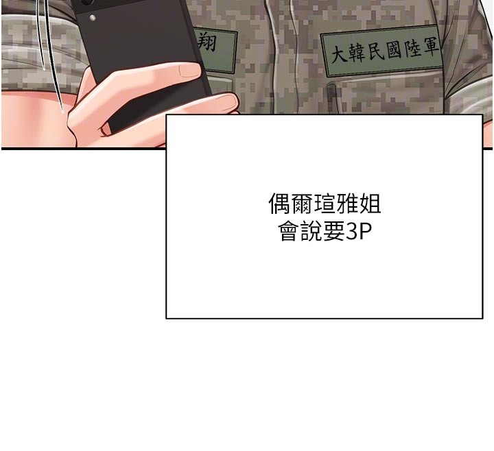 報告女班長:一根突起第45話-小穴疊在一起插&hearts;