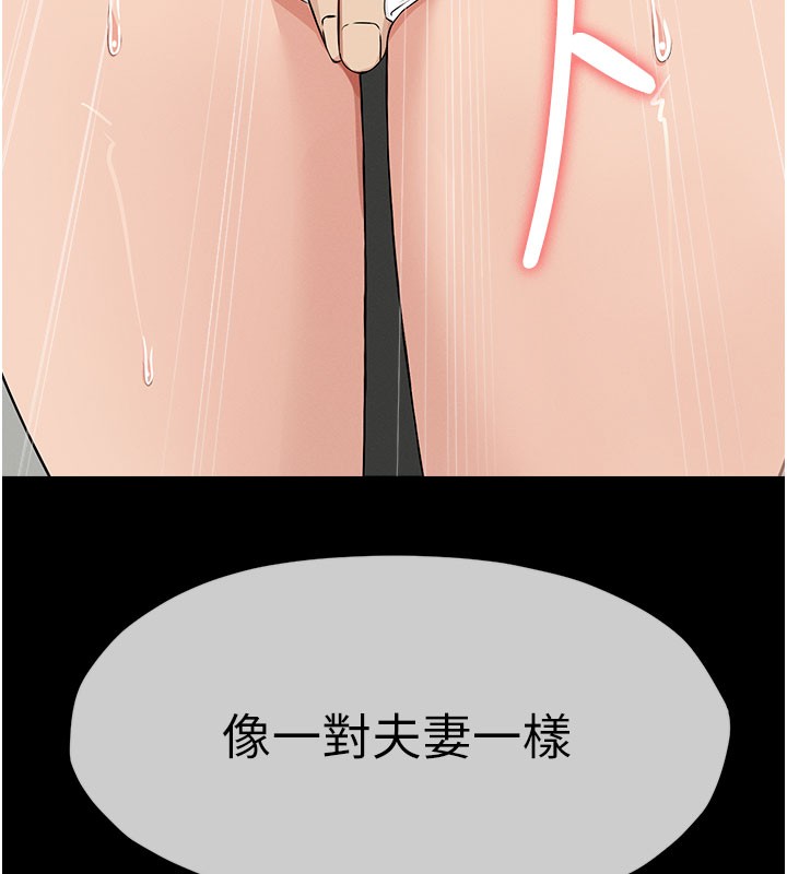 屍變家園:以身相許第36話-恩愛的新婚夫妻&hearts;