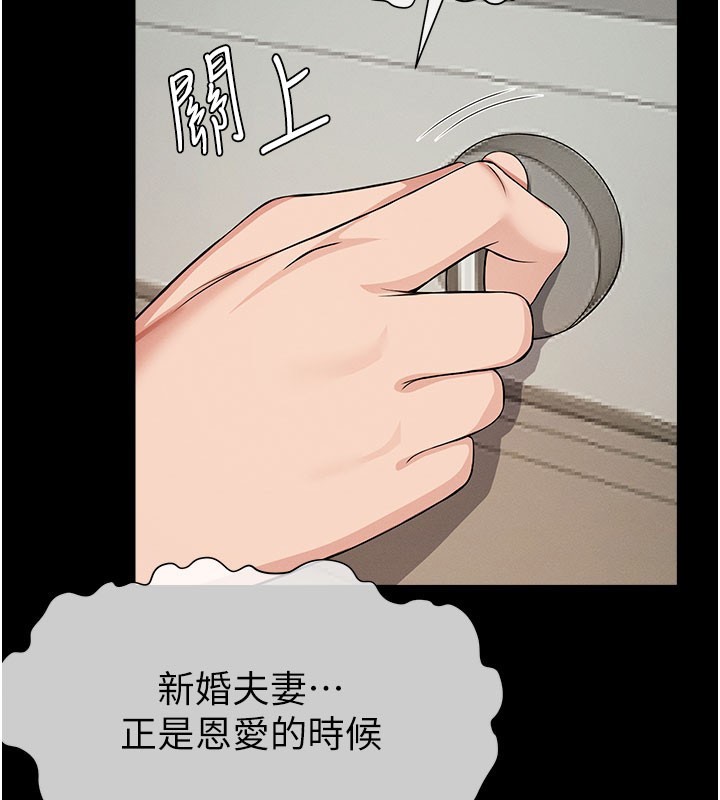 尸变家园:以身相许第36話-恩愛的新婚夫妻&hearts;