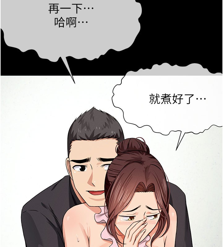 屍變家園:以身相許第36話-恩愛的新婚夫妻&hearts;