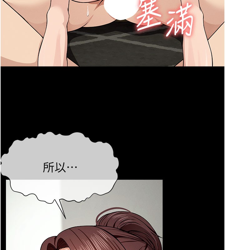 屍變家園:以身相許第36話-恩愛的新婚夫妻&hearts;