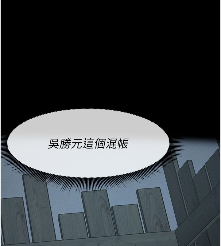 屍變家園:以身相許第36話-恩愛的新婚夫妻&hearts;