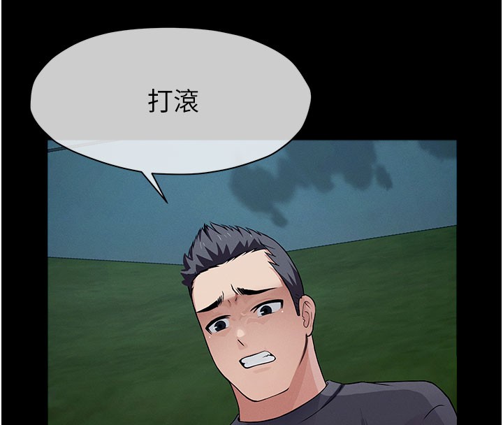 尸变家园:以身相许第36話-恩愛的新婚夫妻&hearts;