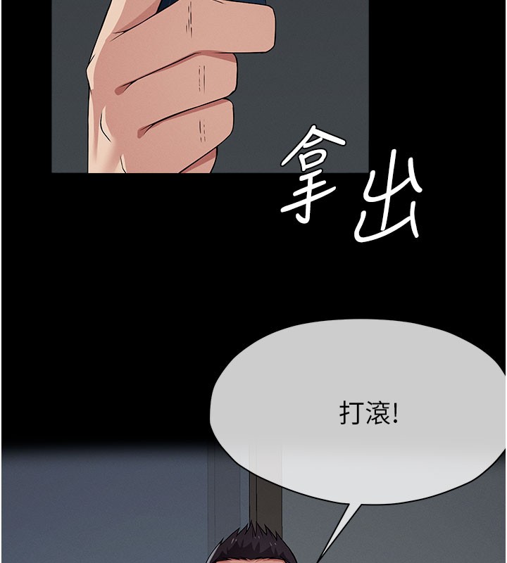 尸变家园:以身相许第36話-恩愛的新婚夫妻&hearts;