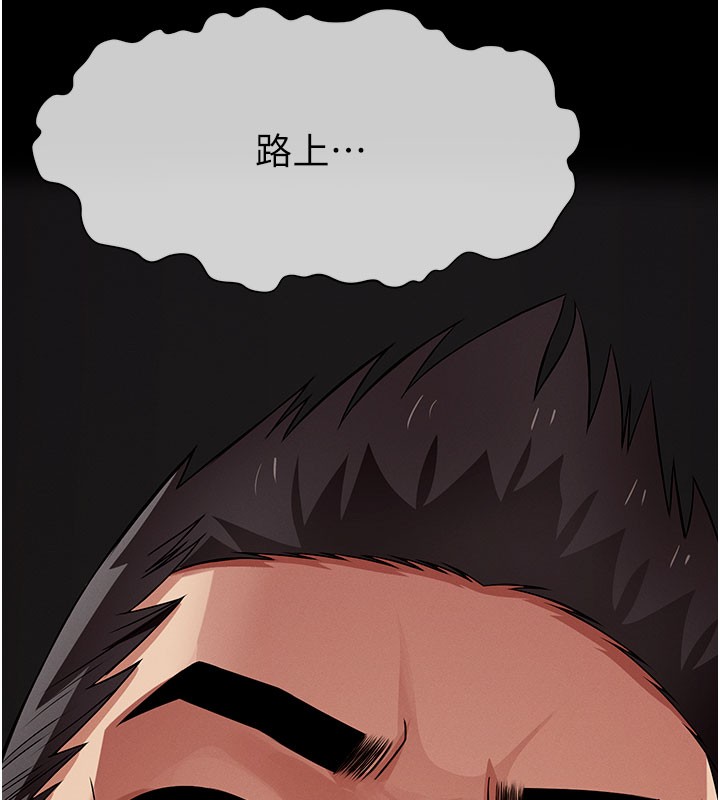 屍變家園:以身相許第36話-恩愛的新婚夫妻&hearts;