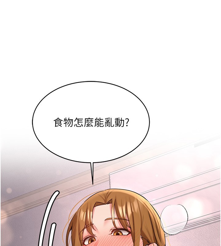 新生老司機第26話-只有妳吃過我煮的泡麵