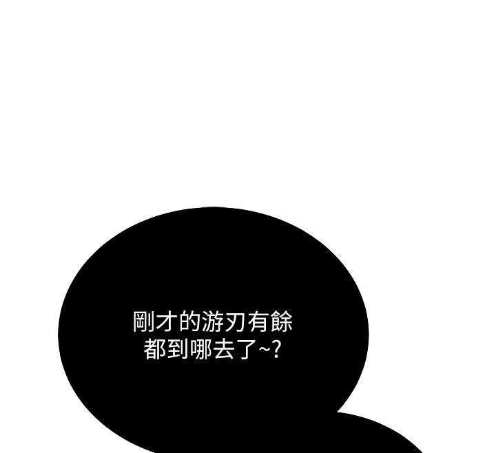 新生老司机第26話-只有妳吃過我煮的泡麵