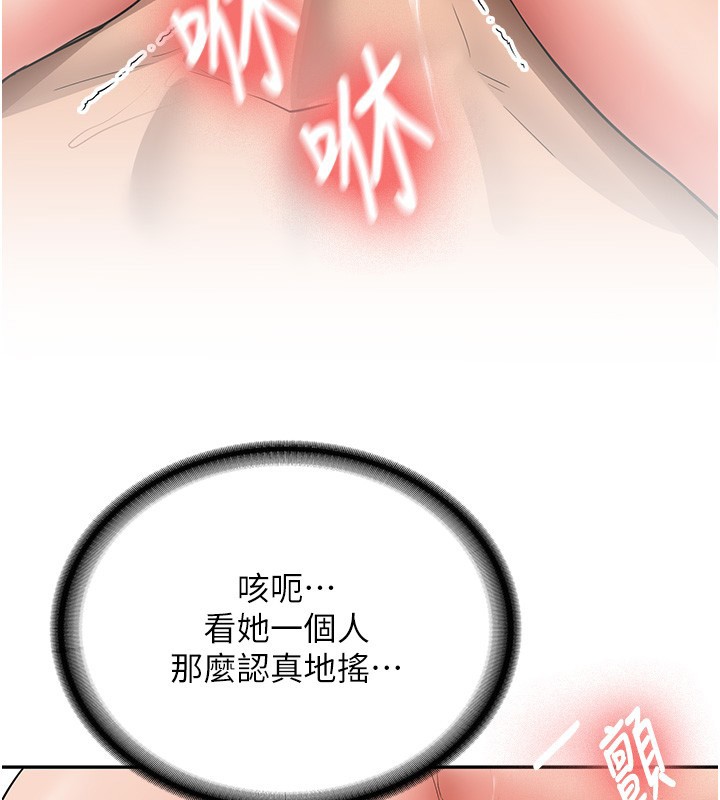 新生老司機第26話-只有妳吃過我煮的泡麵