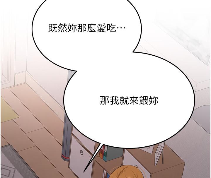 新生老司机第26話-只有妳吃過我煮的泡麵