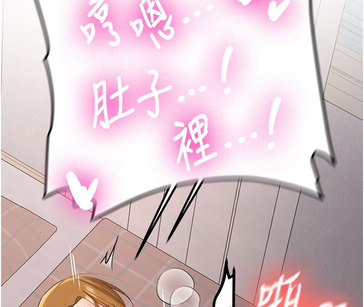 新生老司机第26話-只有妳吃過我煮的泡麵