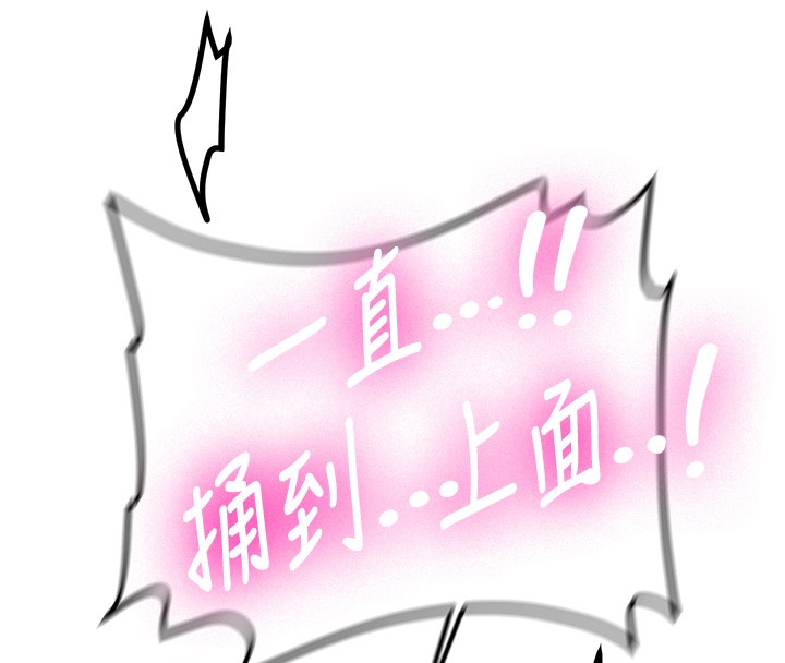 新生老司机第26話-只有妳吃過我煮的泡麵