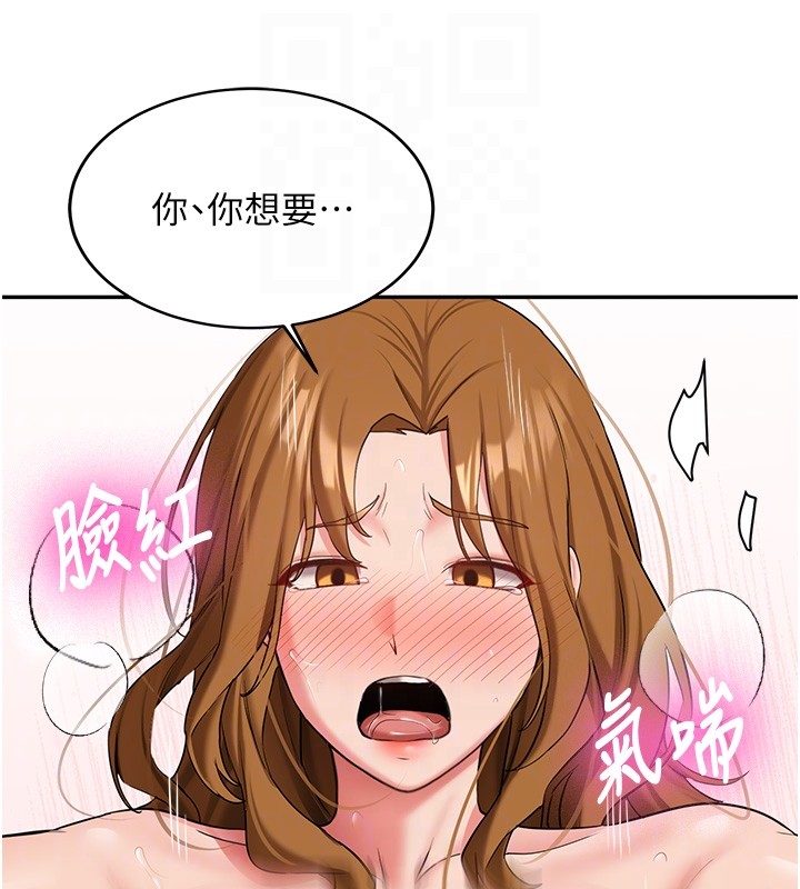 新生老司機第26話-只有妳吃過我煮的泡麵