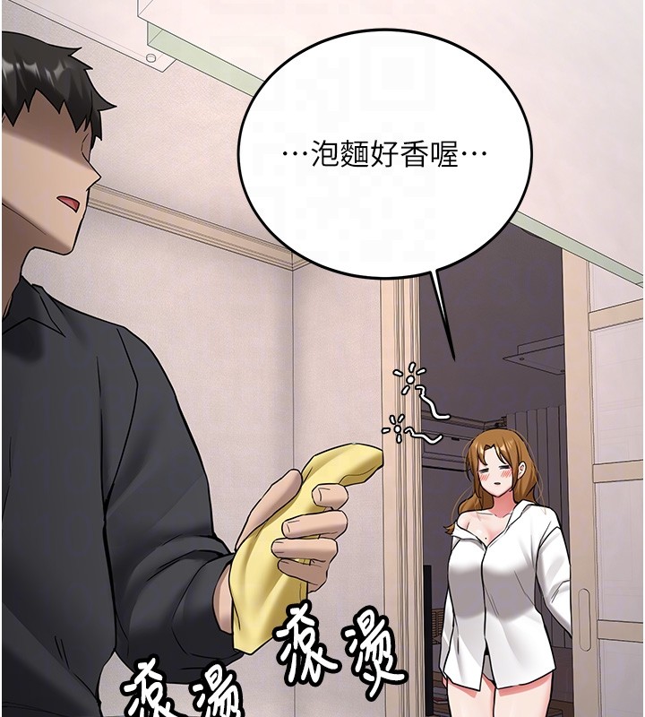 新生老司机第26話-只有妳吃過我煮的泡麵