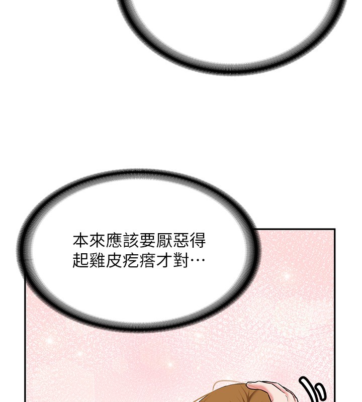 新生老司機第26話-只有妳吃過我煮的泡麵